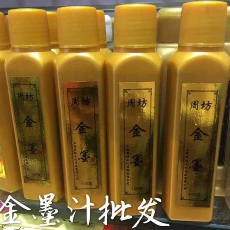 Mực nhũ vàng ánh kim 120g